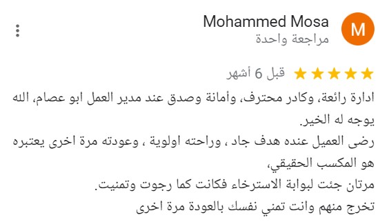 منتجع زين الصحي