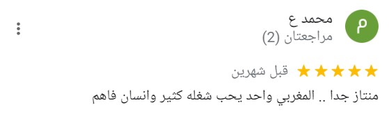 منتجع زين الصحي
