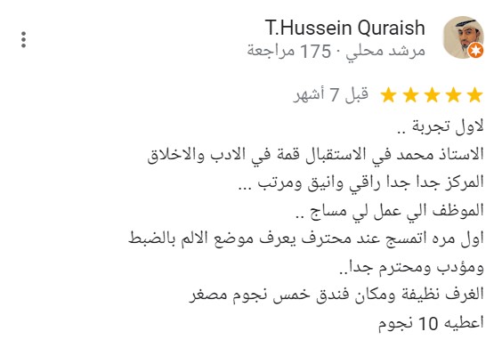 منتجع زين الصحي